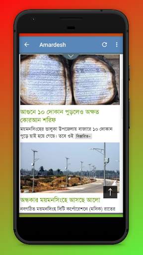 Bangla Newspapers - Bangla News App Free screenshot 2