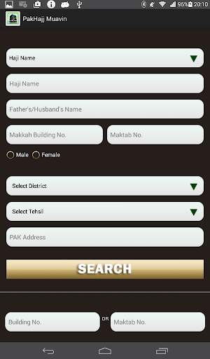 PakHajj Muavin screenshot 3