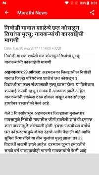 IBN Lokmat Marathi News screenshot 2