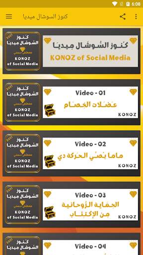Konoz of Social Media screenshot 1