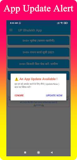 UP Bhulekh: Land Record Khasra screenshot 7