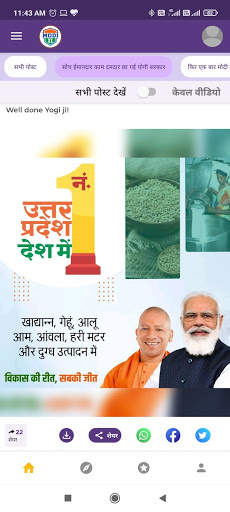 Modi 11 - Content App screenshot 1