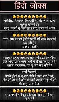 Latest Hindi Jokes screenshot 3