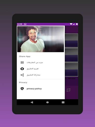 Hamid Al Shaeri songs 2020 without Net screenshot 8
