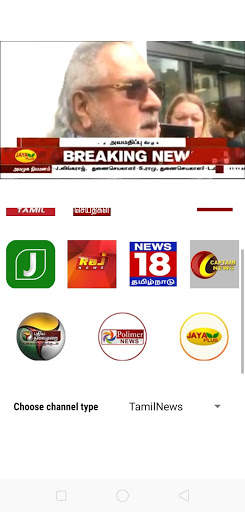 Tamil News Live TV 24X7 screenshot 1