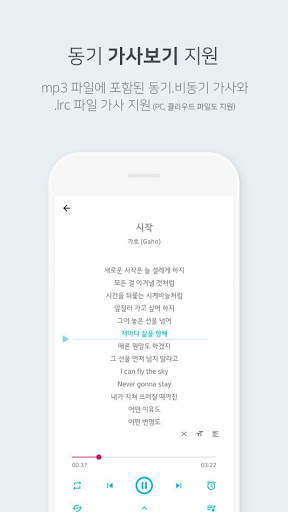 마루 오디오 - 폴더 탐색, 구간반복 어학기, 클라우드 뮤직 플레이어 screenshot 6