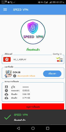 SPEED VPN screenshot 2