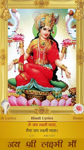 Lakshmi Aarti screenshot 4
