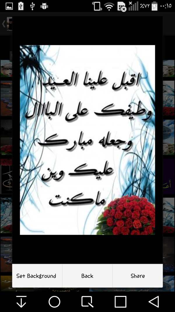 عيد الاضحى 2020 بدون نت ( معايدات و تهنئة وصور ) screenshot 2