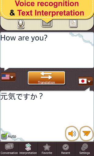 Japanese Conversation Master [Pro] screenshot 3