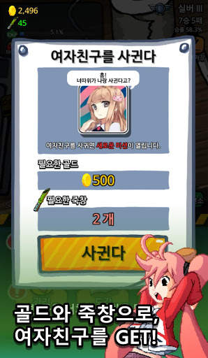 프로게이머가 되는 방법 screenshot 3