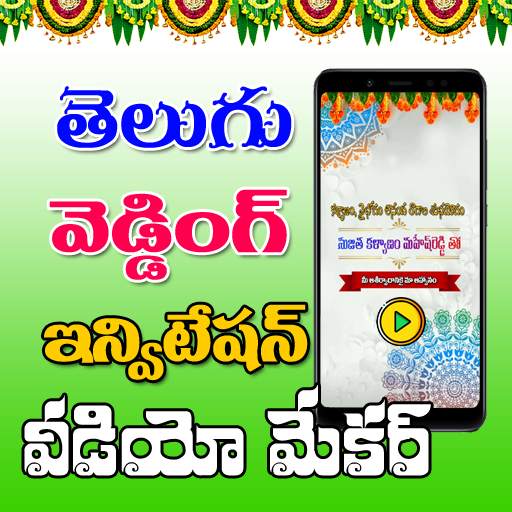 Telugu Invitation Video Maker 1.6