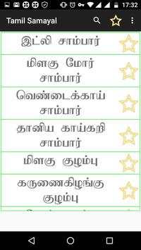 Tamilnadu Samayal screenshot 2
