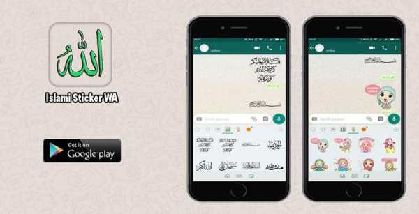 Sticker WA Islami - WAStickerAppsWhat screenshot 1