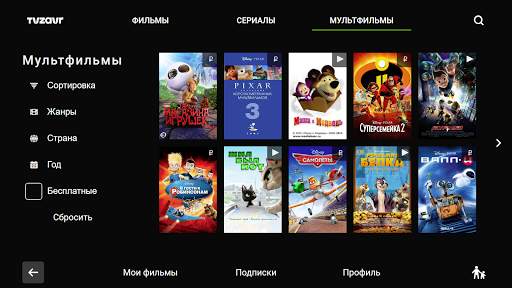 tvzavr TV - кино, мультики, се 13 تصوير الشاشة