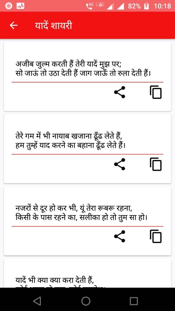 Sad Shayri and Gazal In Hindi screenshot 8