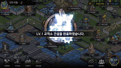 던전 경영 : 로드오브던전 screenshot 7