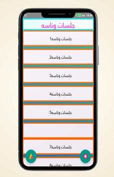 اغاني جلسات وناسه خليجية 2018 2 تصوير الشاشة