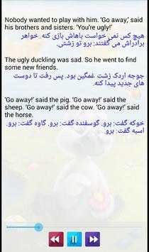The Ugly Duckling (learn English) 2 تصوير الشاشة
