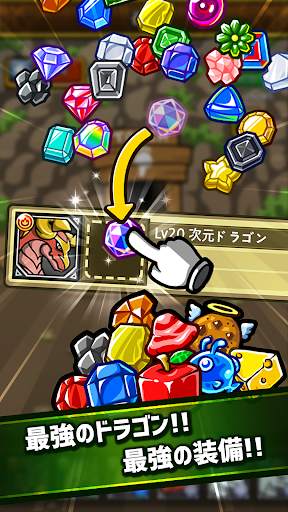 最強ドラゴン育成ゲーム screenshot 6