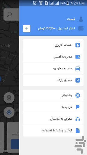 Azarpark screenshot 5