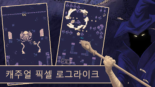 OneBit Adventure (로그라이크) screenshot 8