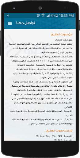 Sout Al-Khaleej screenshot 4