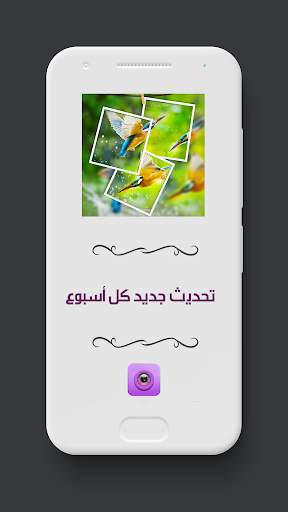 فانتاسي كاميرا 4 تصوير الشاشة