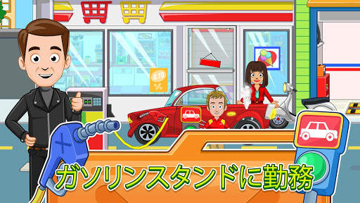 My Town : Cars カー （洗車、修理、運転） screenshot 3