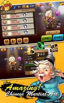 The King of Kong Fu screenshot 9