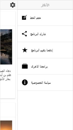 أذكار الصباح والمساء(صوت و صور स्क्रीनशॉट 4