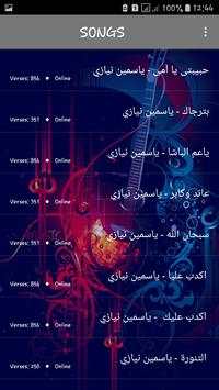 أغاني ياسمين نيازي 2019 بدون نت - yasmine niazy‎ 2 تصوير الشاشة