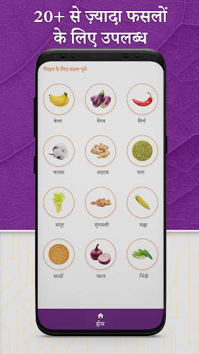 कृष इ निदान : खेती किसान एप्प स्क्रीनशॉट 5