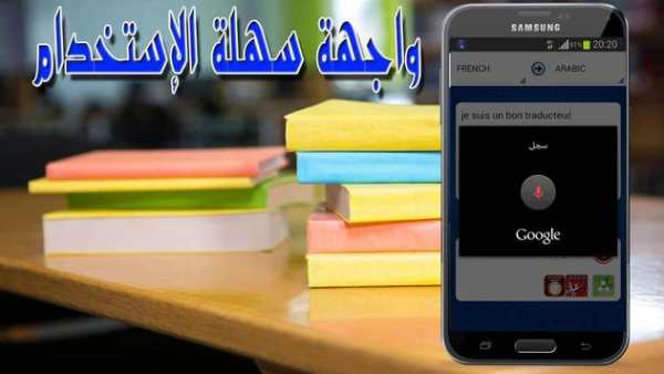 مترجم عربي فرنسي - مترجم فوري 3 تصوير الشاشة