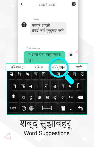 Nepali Keyboard: Nepali Language English Typing screenshot 3
