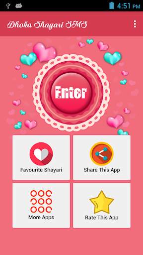 Dhoka Shayari SMS screenshot 1