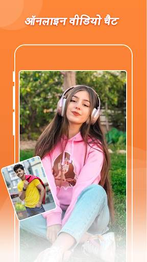 Bliss - लिए लाइव वीडियो चैट स्क्रीनशॉट 1