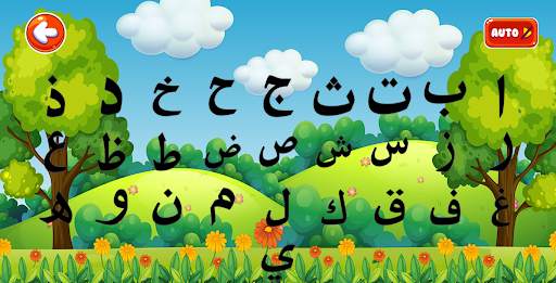 Game Belajar Huruf Hijaiyah   Suara screenshot 4