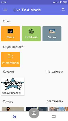 Groovy Media Live screenshot 3