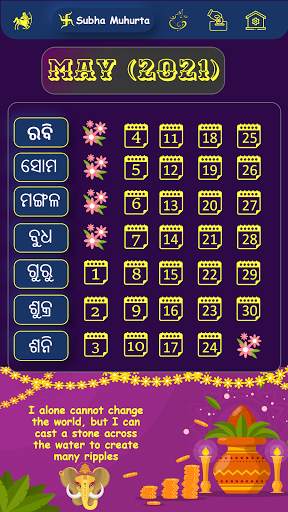 Bhagya Bhavishya - Odia Rasifala, Panjika, Kundli screenshot 4