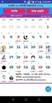 Assamese Calendar screenshot 1