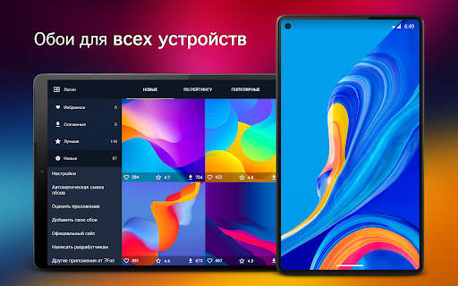 Абстрактные обои от 7Fon скриншот 6
