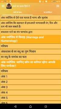 अंको का रहस्य screenshot 1