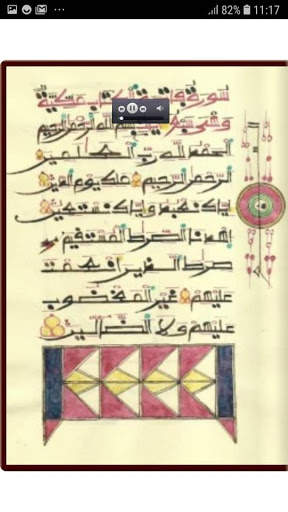 Alquran Warash Bubun Mahir Rabi'u Lawan Gombe screenshot 4