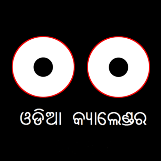ikon Odia (Oriya) Calendar