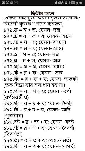 Bangla Joint Letter screenshot 8