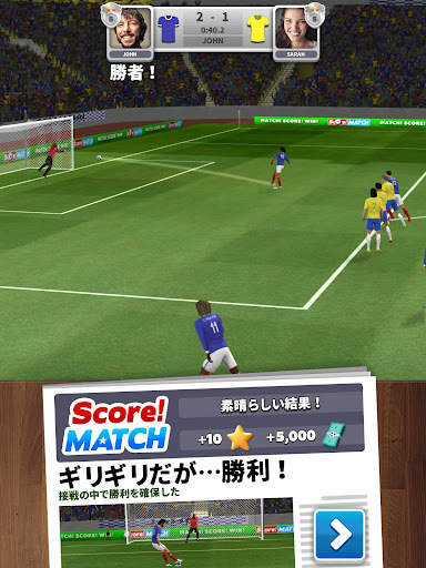 スコア！マッチ - マルチプレイヤー サッカー screenshot 17