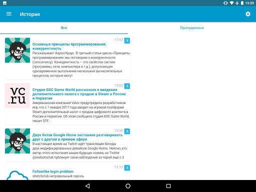PushAll - Push Notifications screenshot 10