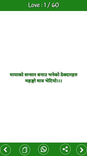 Nepali Status screenshot 8