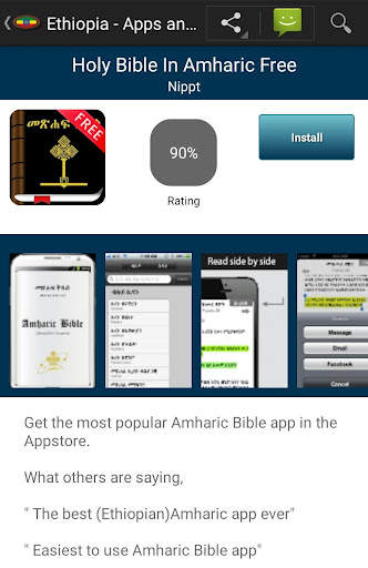 Ethiopian apps screenshot 2